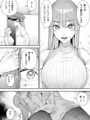 [September (三九)] 僕は妻が寝取られ何度もイかされる姿を見続けた。総集編_109