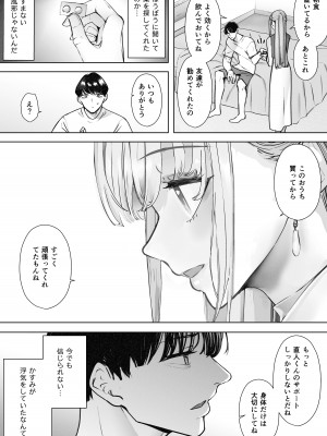 [September (三九)] 僕は妻が寝取られ何度もイかされる姿を見続けた。総集編_031
