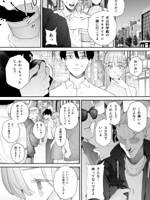 [September (三九)] 僕は妻が寝取られ何度もイかされる姿を見続けた。総集編_104