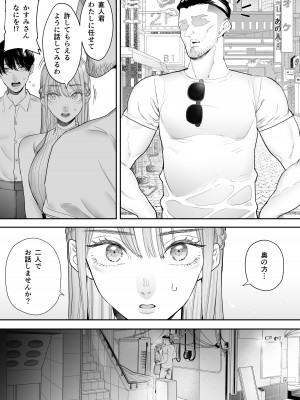 [September (三九)] 僕は妻が寝取られ何度もイかされる姿を見続けた。総集編_105
