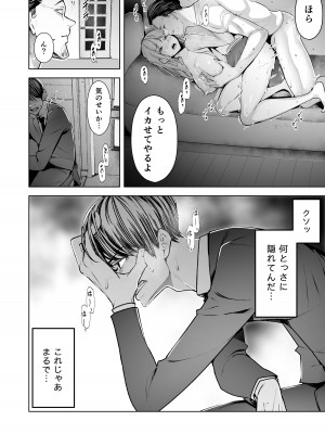 [September (三九)] 僕は妻が寝取られ何度もイかされる姿を見続けた。総集編_017