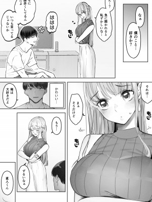 [September (三九)] 僕は妻が寝取られ何度もイかされる姿を見続けた。総集編_032