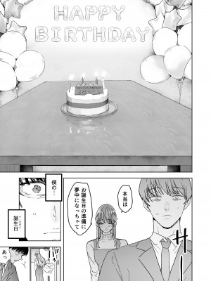 [September (三九)] 僕は妻が寝取られ何度もイかされる姿を見続けた。総集編_065