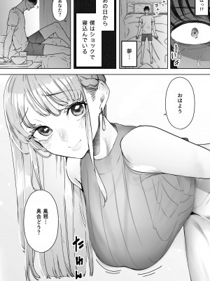 [September (三九)] 僕は妻が寝取られ何度もイかされる姿を見続けた。総集編_030