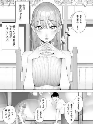 [September (三九)] 僕は妻が寝取られ何度もイかされる姿を見続けた。総集編_103