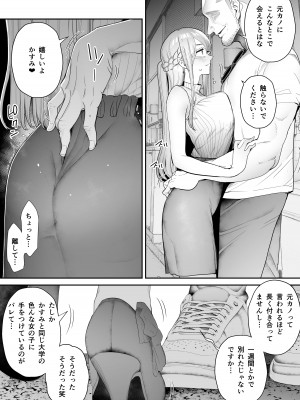[September (三九)] 僕は妻が寝取られ何度もイかされる姿を見続けた。総集編_106