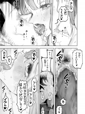 [September (三九)] 僕は妻が寝取られ何度もイかされる姿を見続けた。総集編_095