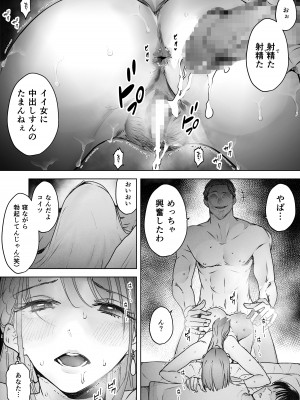 [September (三九)] 僕は妻が寝取られ何度もイかされる姿を見続けた。総集編_056