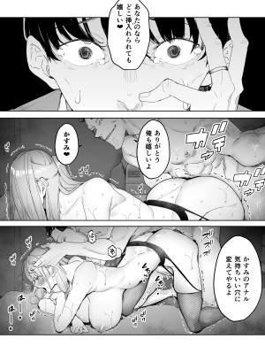 [September (三九)] 僕は妻が寝取られ何度もイかされる姿を見続けた。総集編_088