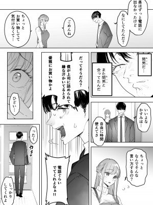 [September (三九)] 僕は妻が寝取られ何度もイかされる姿を見続けた。総集編_064