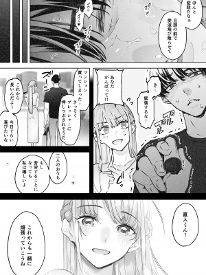 [September (三九)] 僕は妻が寝取られ何度もイかされる姿を見続けた。総集編_052