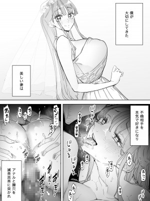 [September (三九)] 僕は妻が寝取られ何度もイかされる姿を見続けた。総集編_092