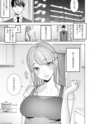 [September (三九)] 僕は妻が寝取られ何度もイかされる姿を見続けた。総集編_005