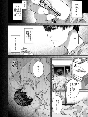 [HMA (日吉ハナ)] 合鍵のケモノ 2_05