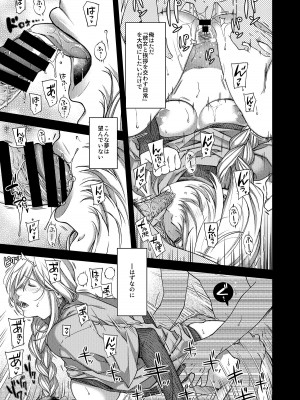 [HMA (日吉ハナ)] 合鍵のケモノ 2_13
