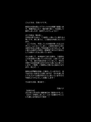 [HMA (日吉ハナ)] 合鍵のケモノ 2_20