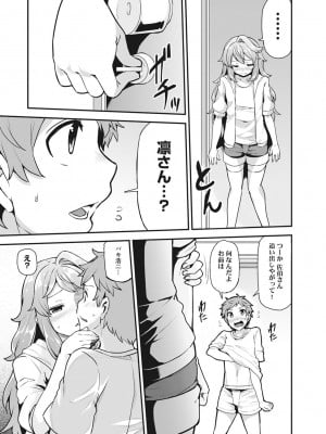 [綾枷ちよこ] 淫靡豊満な住民たち～おもらし少女、しかも処女～ [DL版]_031