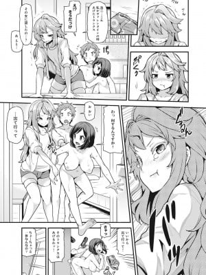 [綾枷ちよこ] 淫靡豊満な住民たち～おもらし少女、しかも処女～ [DL版]_030