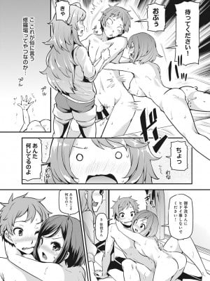 [綾枷ちよこ] 淫靡豊満な住民たち～おもらし少女、しかも処女～ [DL版]_028
