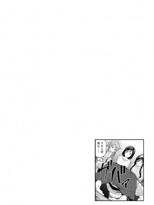 [綾枷ちよこ] 淫靡豊満な住民たち～おもらし少女、しかも処女～ [DL版]_102