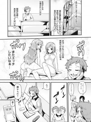 [綾枷ちよこ] 淫靡豊満な住民たち～おもらし少女、しかも処女～ [DL版]_041
