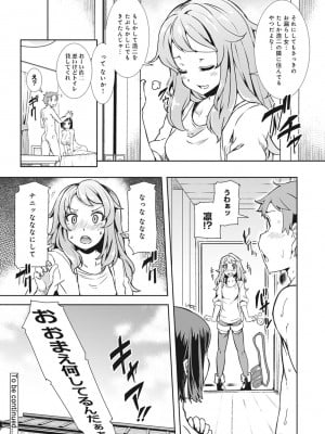 [綾枷ちよこ] 淫靡豊満な住民たち～おもらし少女、しかも処女～ [DL版]_026