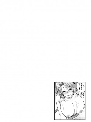 [綾枷ちよこ] 淫靡豊満な住民たち～おもらし少女、しかも処女～ [DL版]_186