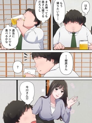 [ELICA] ビッチ不倫妻 〜夫に内緒で男を誘惑して不倫しまくる人妻〜_11