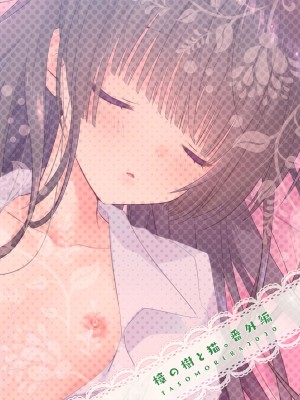 [たそもれら (泉水真琴)] おやすみねこえっち [DL版]_18
