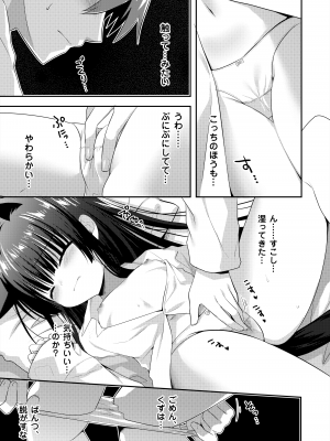 [たそもれら (泉水真琴)] おやすみねこえっち [DL版]_06