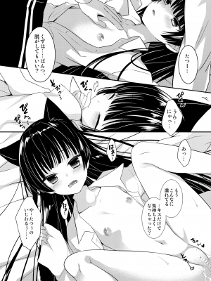 [たそもれら (泉水真琴)] おやすみねこえっち [DL版]_41