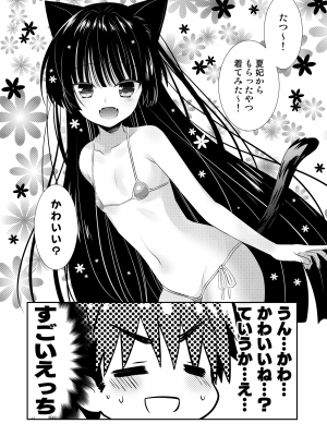 [たそもれら (泉水真琴)] おやすみねこえっち [DL版]_20