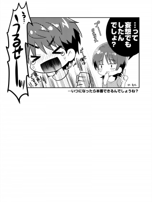 [たそもれら (泉水真琴)] おやすみねこえっち [DL版]_35