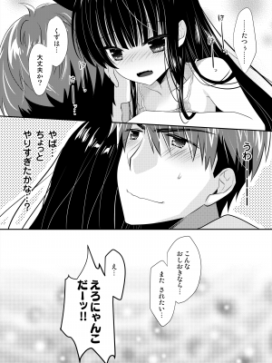 [たそもれら (泉水真琴)] おやすみねこえっち [DL版]_34