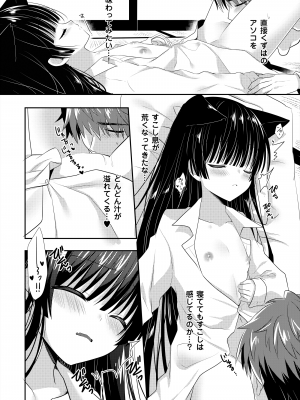 [たそもれら (泉水真琴)] おやすみねこえっち [DL版]_07