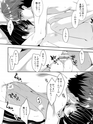 [たそもれら (泉水真琴)] おやすみねこえっち [DL版]_45
