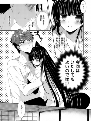 [たそもれら (泉水真琴)] おやすみねこえっち [DL版]_39