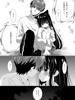 [たそもれら (泉水真琴)] おやすみねこえっち [DL版]_55
