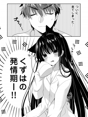 [たそもれら (泉水真琴)] おやすみねこえっち [DL版]_38