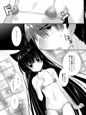 [たそもれら (泉水真琴)] おやすみねこえっち [DL版]_21