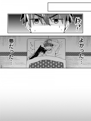 [たそもれら (泉水真琴)] おやすみねこえっち [DL版]_59