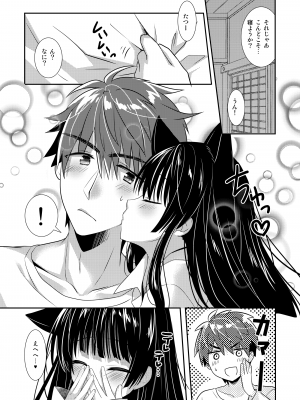 [たそもれら (泉水真琴)] おやすみねこえっち [DL版]_54