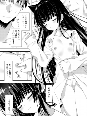 [たそもれら (泉水真琴)] おやすみねこえっち [DL版]_04