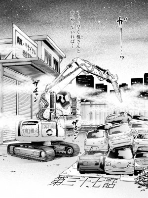 [渡邊ダイスケ×小林拓己] 朝食会 第07巻_00005