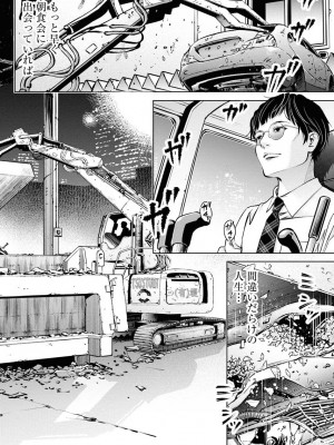 [渡邊ダイスケ×小林拓己] 朝食会 第07巻_00006