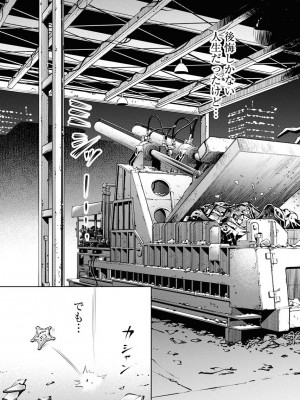 [渡邊ダイスケ×小林拓己] 朝食会 第07巻_00007