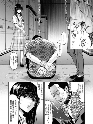 [渡邊ダイスケ×小林拓己] 朝食会 第07巻_00012