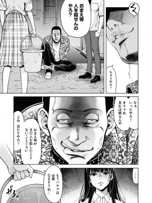 [渡邊ダイスケ×小林拓己] 朝食会 第07巻_00013
