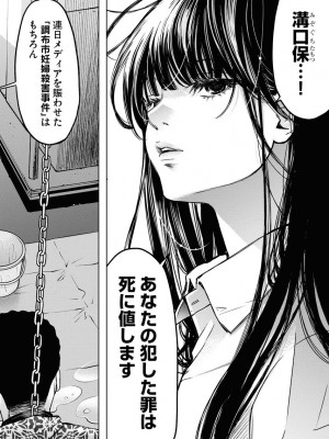 [渡邊ダイスケ×小林拓己] 朝食会 第07巻_00014