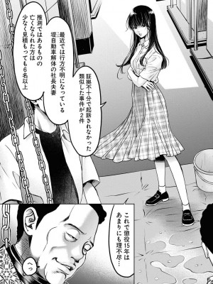 [渡邊ダイスケ×小林拓己] 朝食会 第07巻_00015
